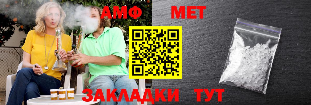 Майский  Амфетамин  АМФ  мега tor  АМФЕТАМИН 98%  Вход с VPN 