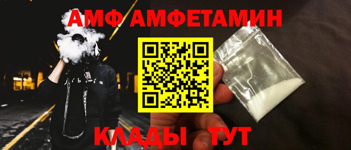 АМФ 97% Майский