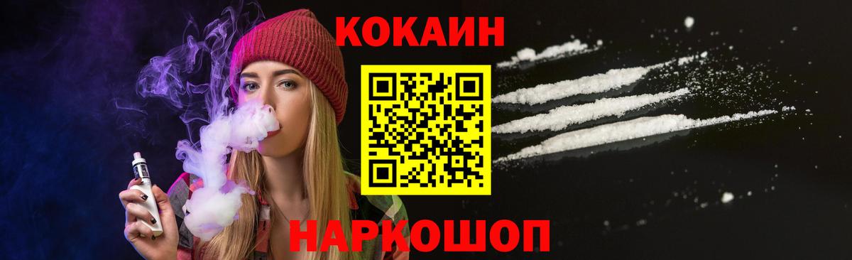 КОКАИН Fish Scale Майский