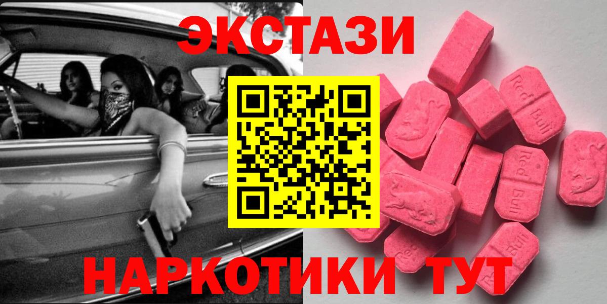 Экстази диски  Ecstasy 300 mg  Вход с VPN  Майский 