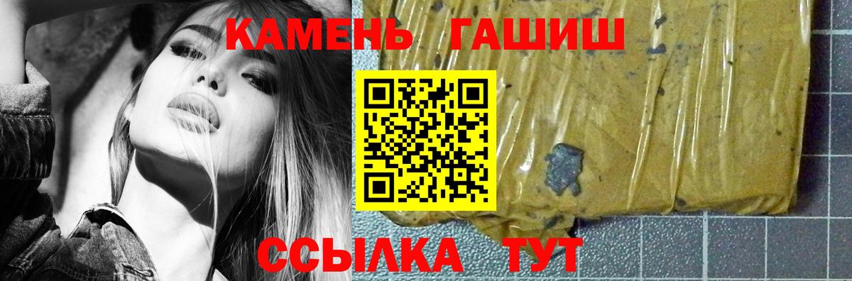 ГАШ  ГАШИШ индика сатива  ГАШ индика сатива  Вход с VPN  Майский 