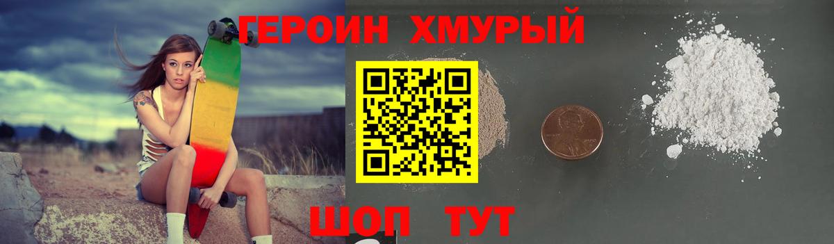 Майский  Героин белый  Вход с VPN 