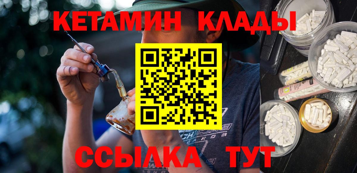 Майский  Кетамин VHQ  Вход с VPN  КЕТАМИН ketamine 