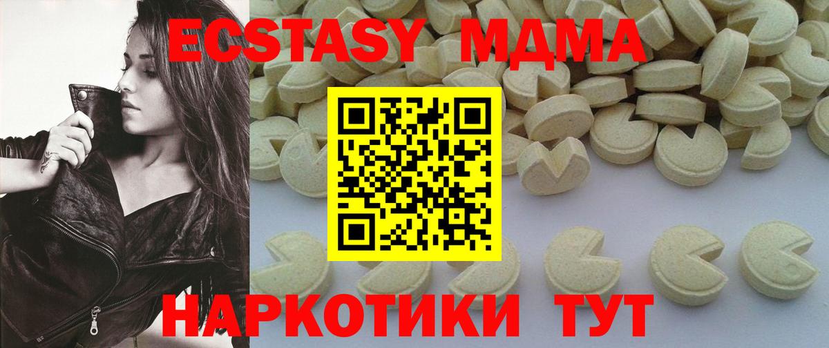 МДМА VHQ  MDMA VHQ  Вход с VPN  Майский 