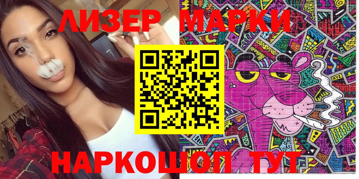 Майский  Марки NBOMe 1,8мг  Вход с VPN 