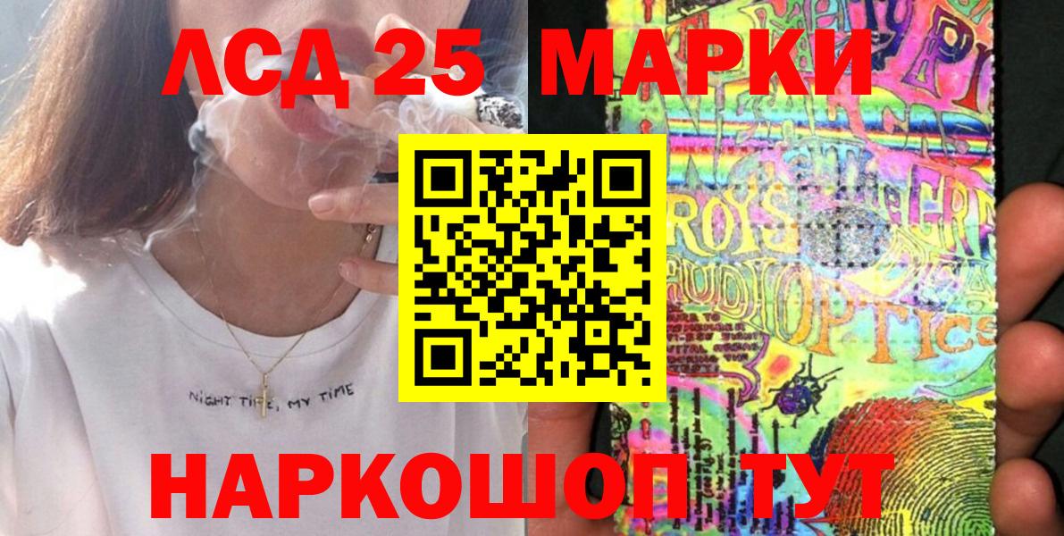 Наркотические марки 1,5мг Майский